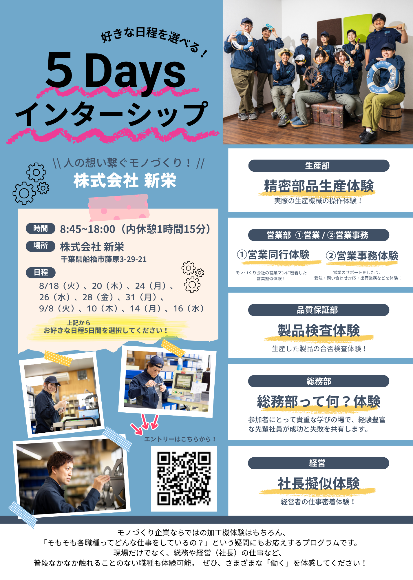 インターン5days