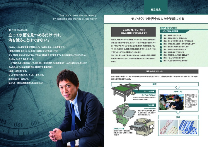 entry pamphlet20230705 p2