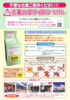 チラシ